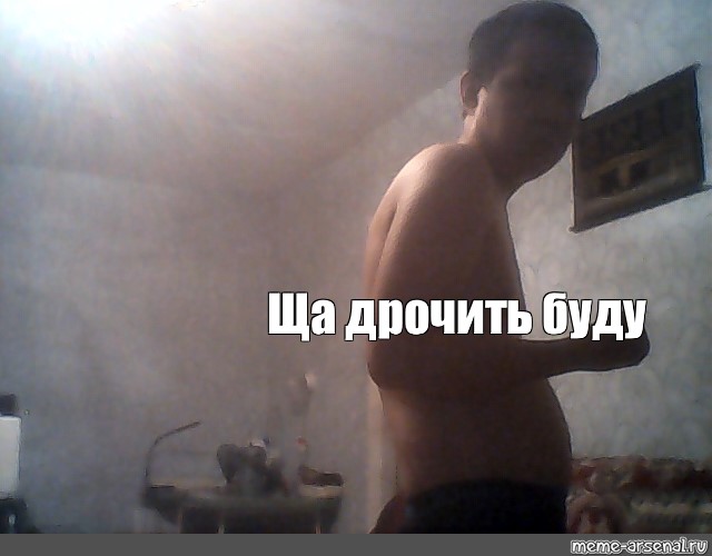 Хочу Дрочить И Буду Дрочить