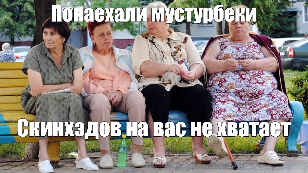 Бабки У Подъезда Проститутка Бабки У Подъезда Проститутка