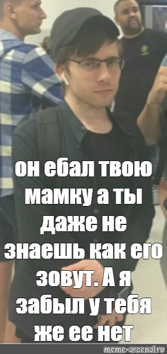 Я Ебал Твою Бывшую Я Ебал Твою Бывшую