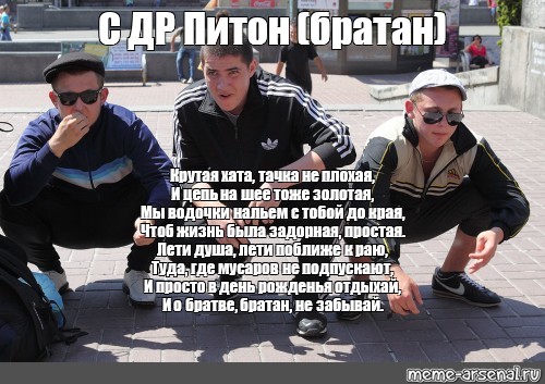 Браток покатал хуесоску и запросил вознаграждение