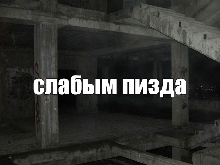 Пизда сносит мозг Пизда сносит мозг