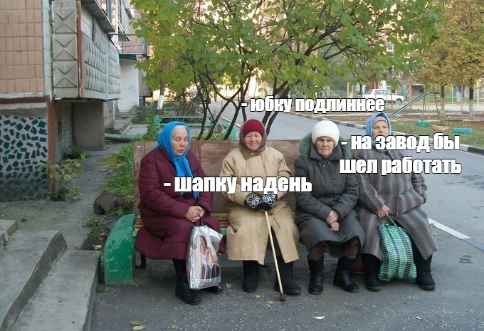 Бабки У Подъезда Проститутка Бабки У Подъезда Проститутка