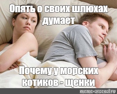 Мем Твои Шлюхи