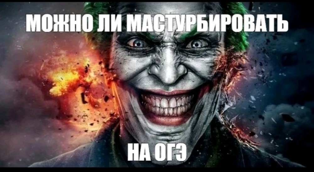 Маструбировать Можно