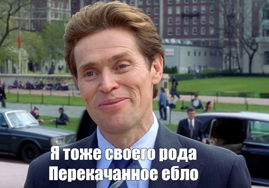 Ебло Мем