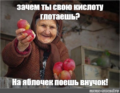 Пососи у меня - получишь вкусное яблочко Пососи у меня - получишь вкусное яблочко