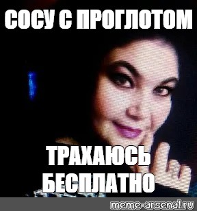 Браток покатал хуесоску и запросил вознаграждение