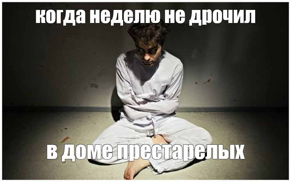 Не Дрочил Несколько Лет