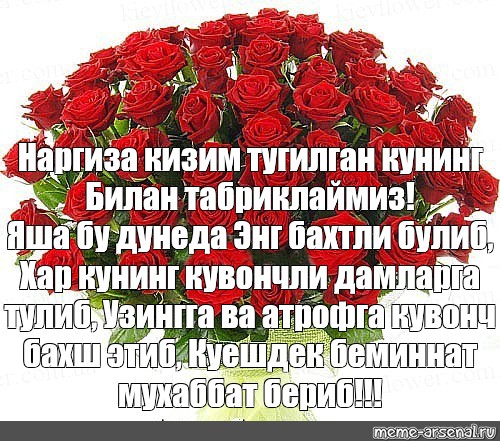 Тугилган Куни Муборак Тугилган Куни Муборак