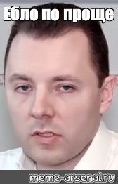 Ебло Мем