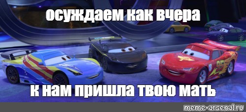 Мем Твои Шлюхи