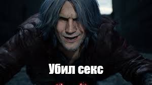 Секс Убил Ее