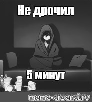 Не Дрочил Несколько Лет