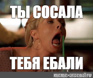 Ебать Я Хотела Лишь Сосать Ебать Я Хотела Лишь Сосать