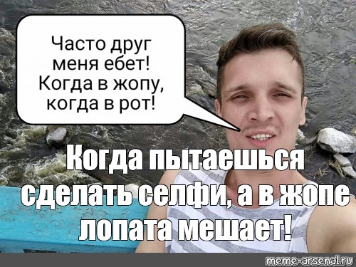 Артем захотел получить в жопу