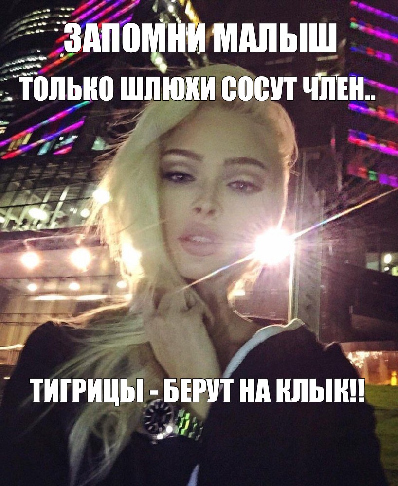 Алло любимый я у подруги а не член сосу я ж не шлюха какая-то