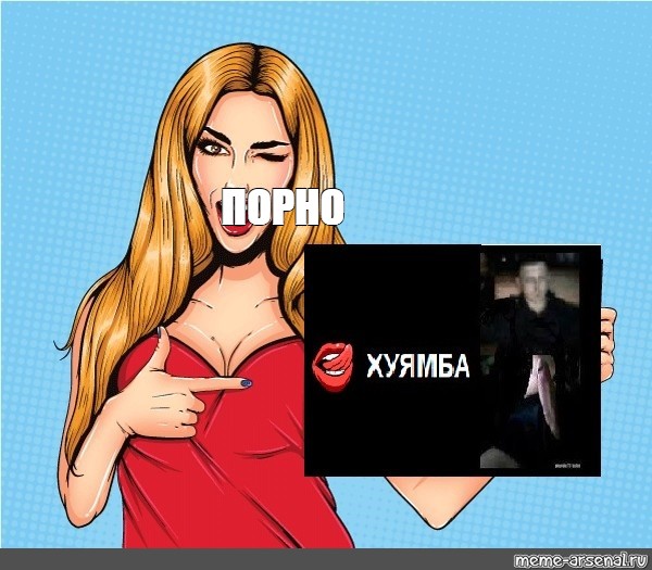 Где Создают Порно