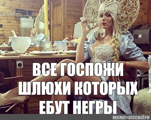 Как Называют Дорогих Шлюх