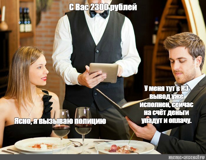 Предложил официантке денег за парочку непристойных фото Предложил официантке денег за парочку непристойных фото