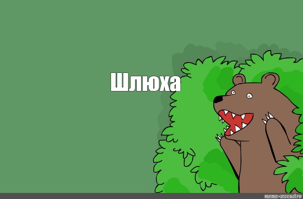Потому Что Ты Шлюха Ебаная Потому Что Ты Шлюха Ебаная