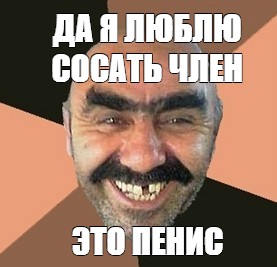 Любит сосать - 12 фото