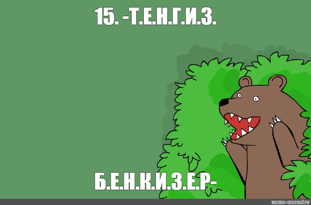 Мем Шлюха Мем Шлюха