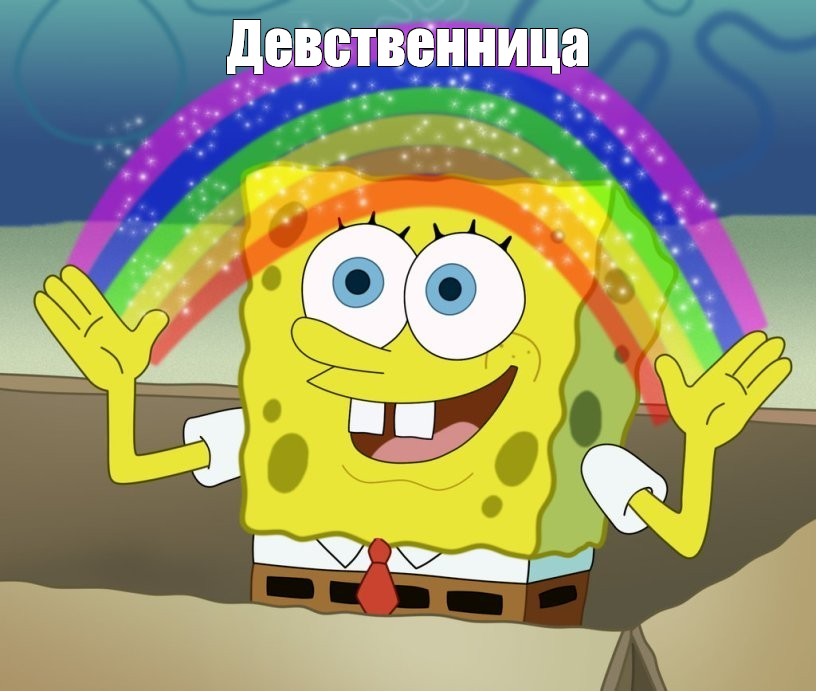 Бесплатно Про Целок