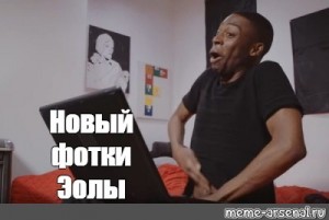 Негр Собирается Дрочить Мем Негр Собирается Дрочить Мем
