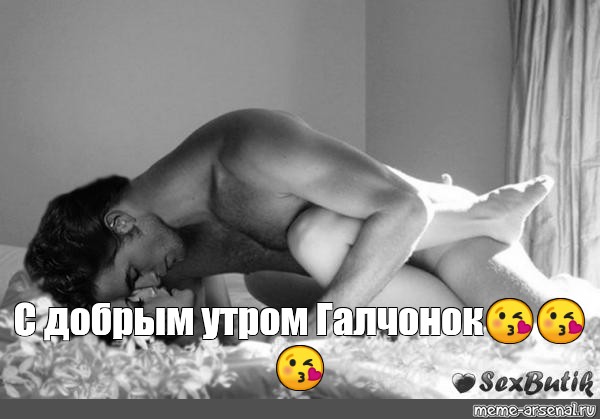 Картинка Эротика Утро