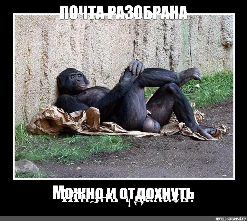 А нечего было в трусиках валяться