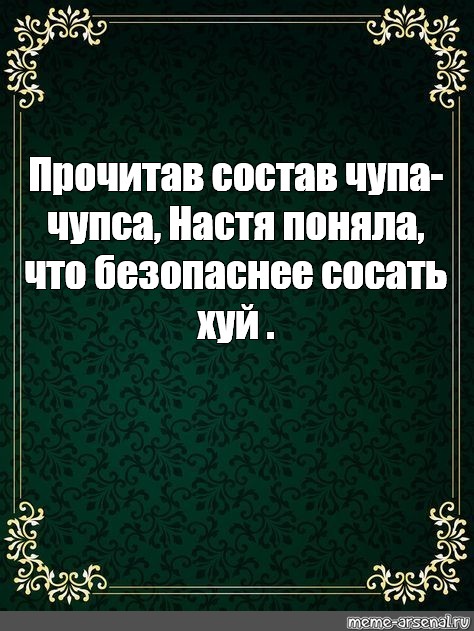 Хочет вместо чупа-чупса твой член фото