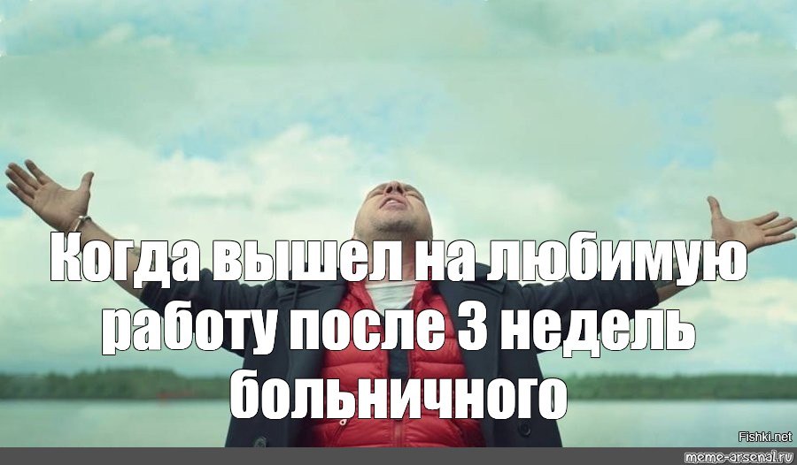 Идеальный вариант встречать отчима из отпуска