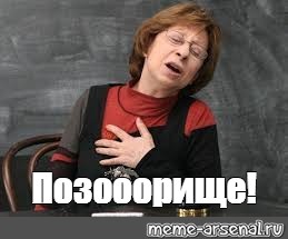 старик