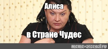 Ну Ты Проститутка Алиса