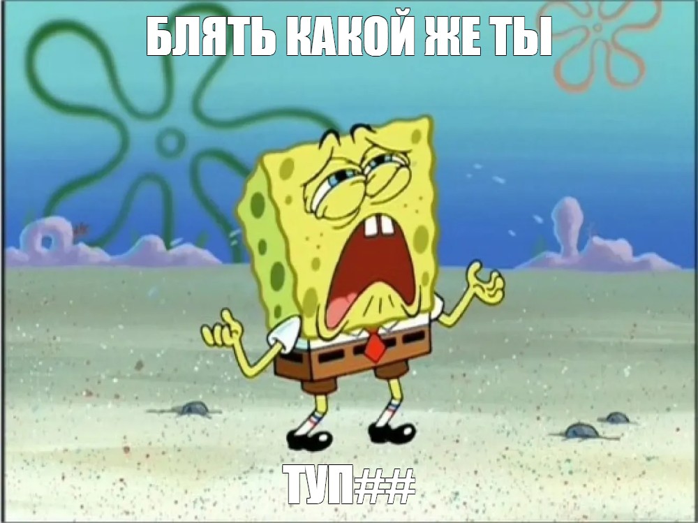 Ебло Тупое Ебло Тупое