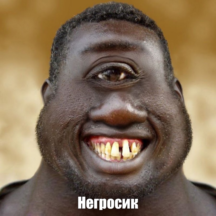 Ебло Тупое Ебло Тупое